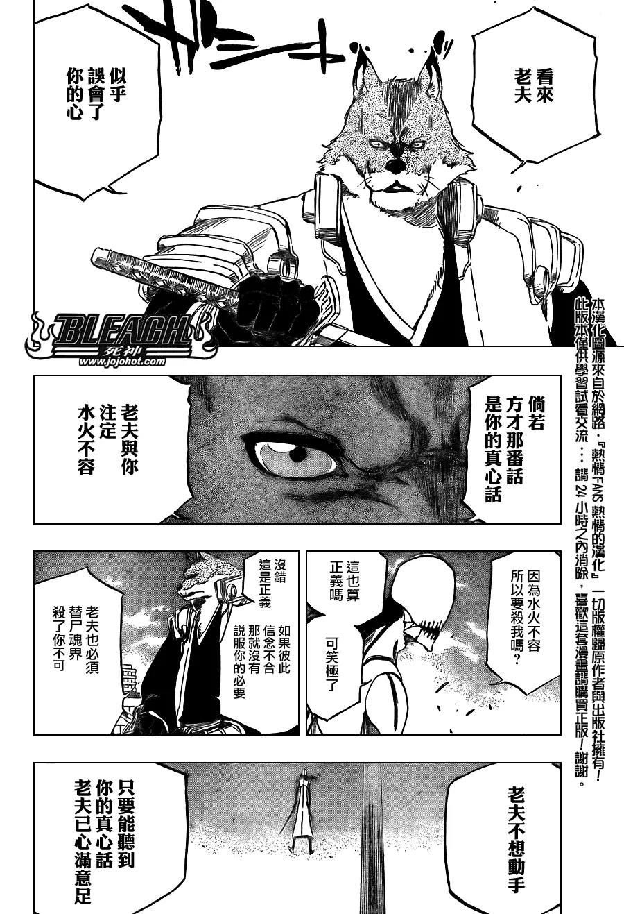 第385话 第16页