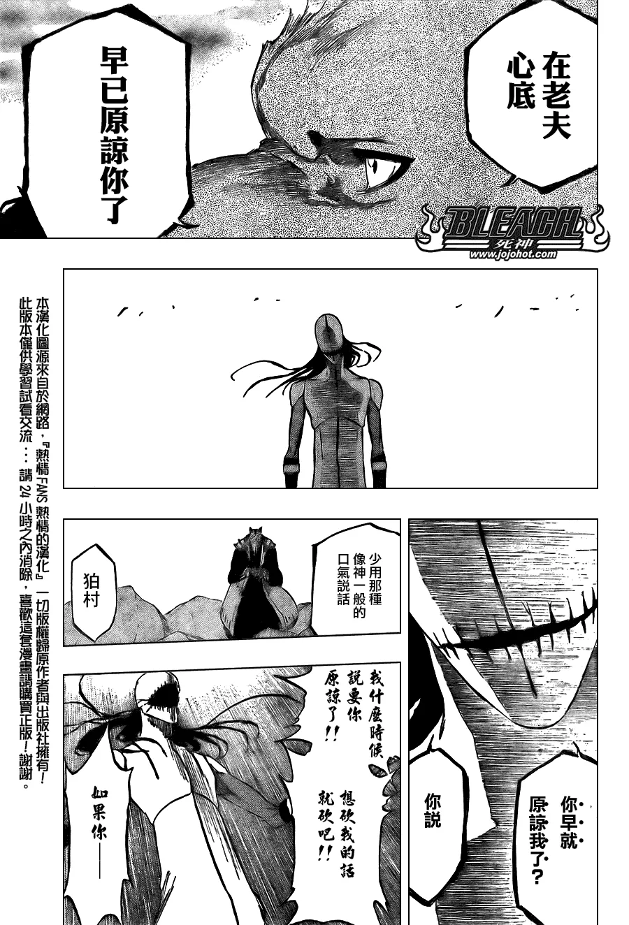 第385话 第17页