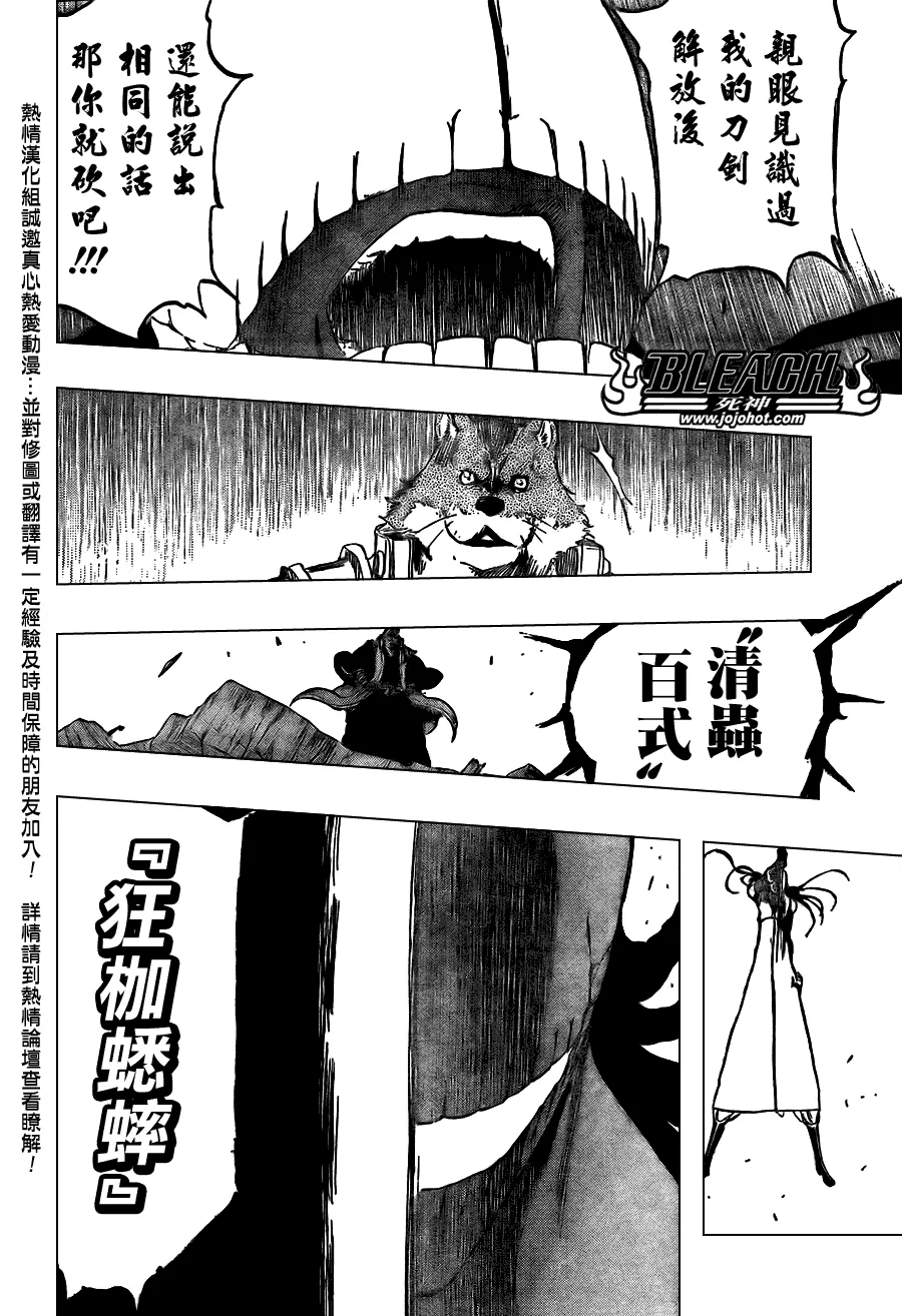 第385话 第18页