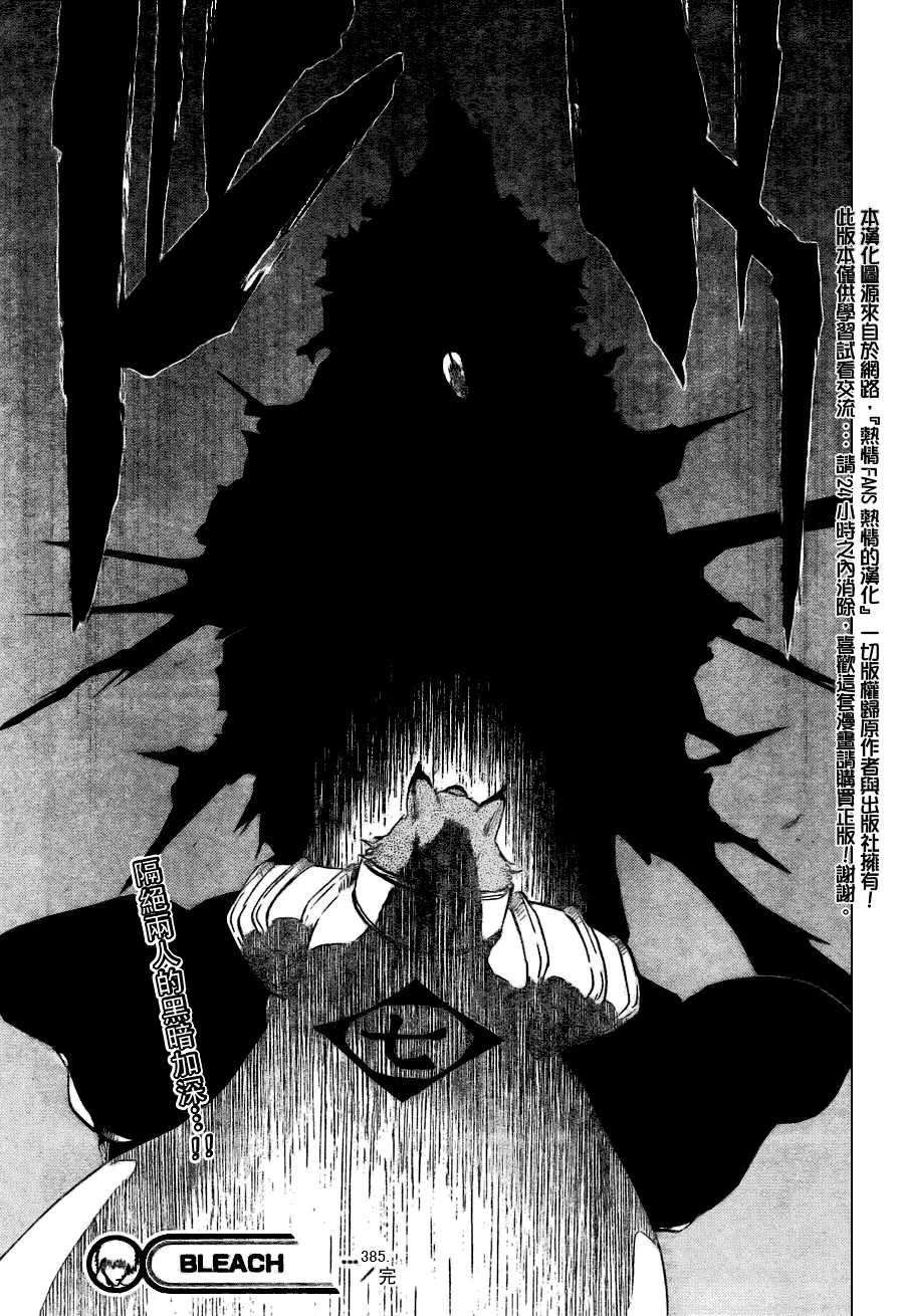 第385话 第19页