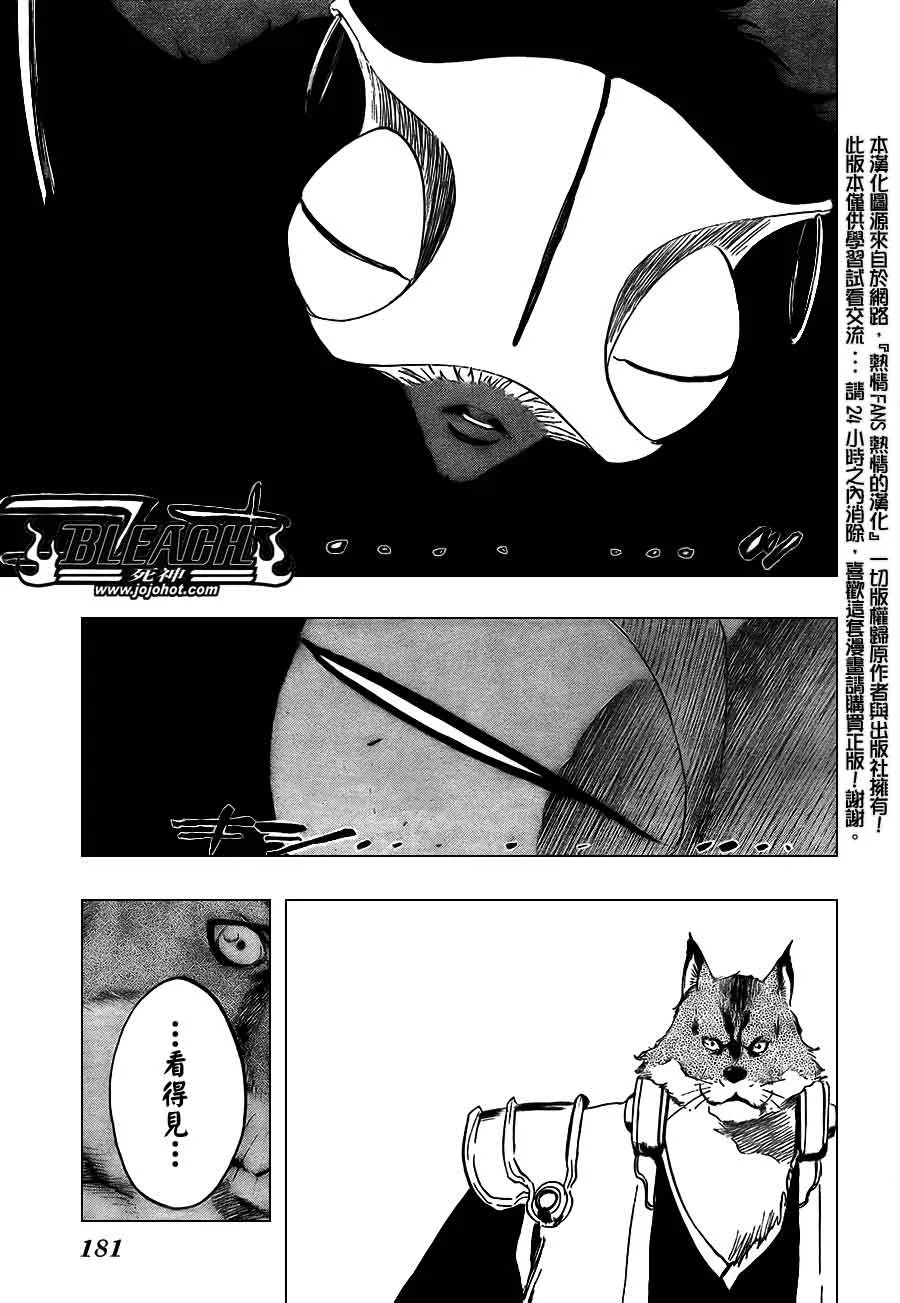 第386话 第4页