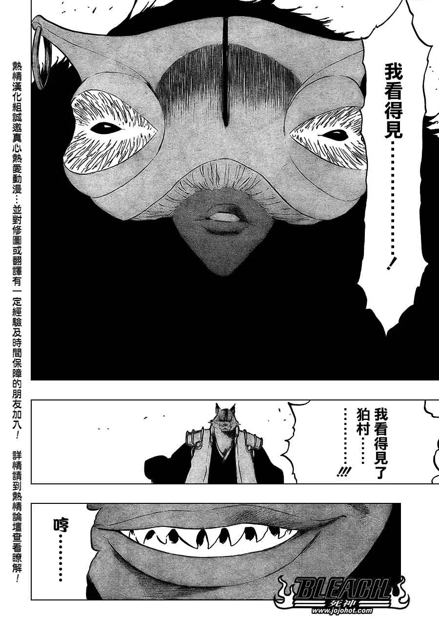 第386话 第5页