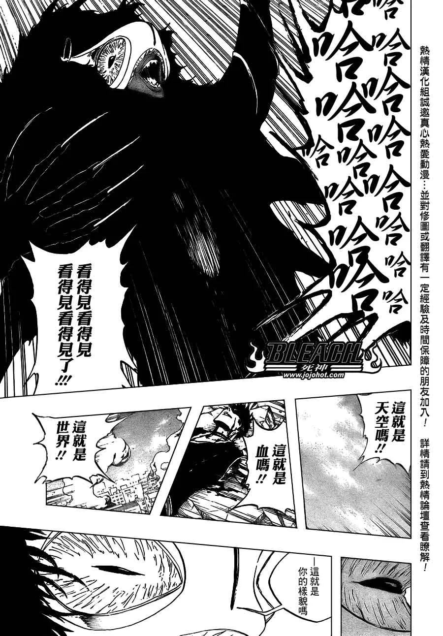 第386话 第6页