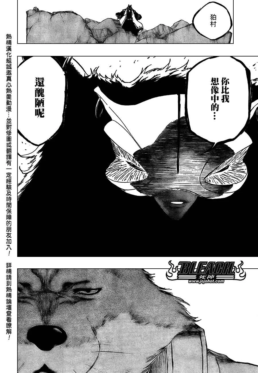 第386话 第7页