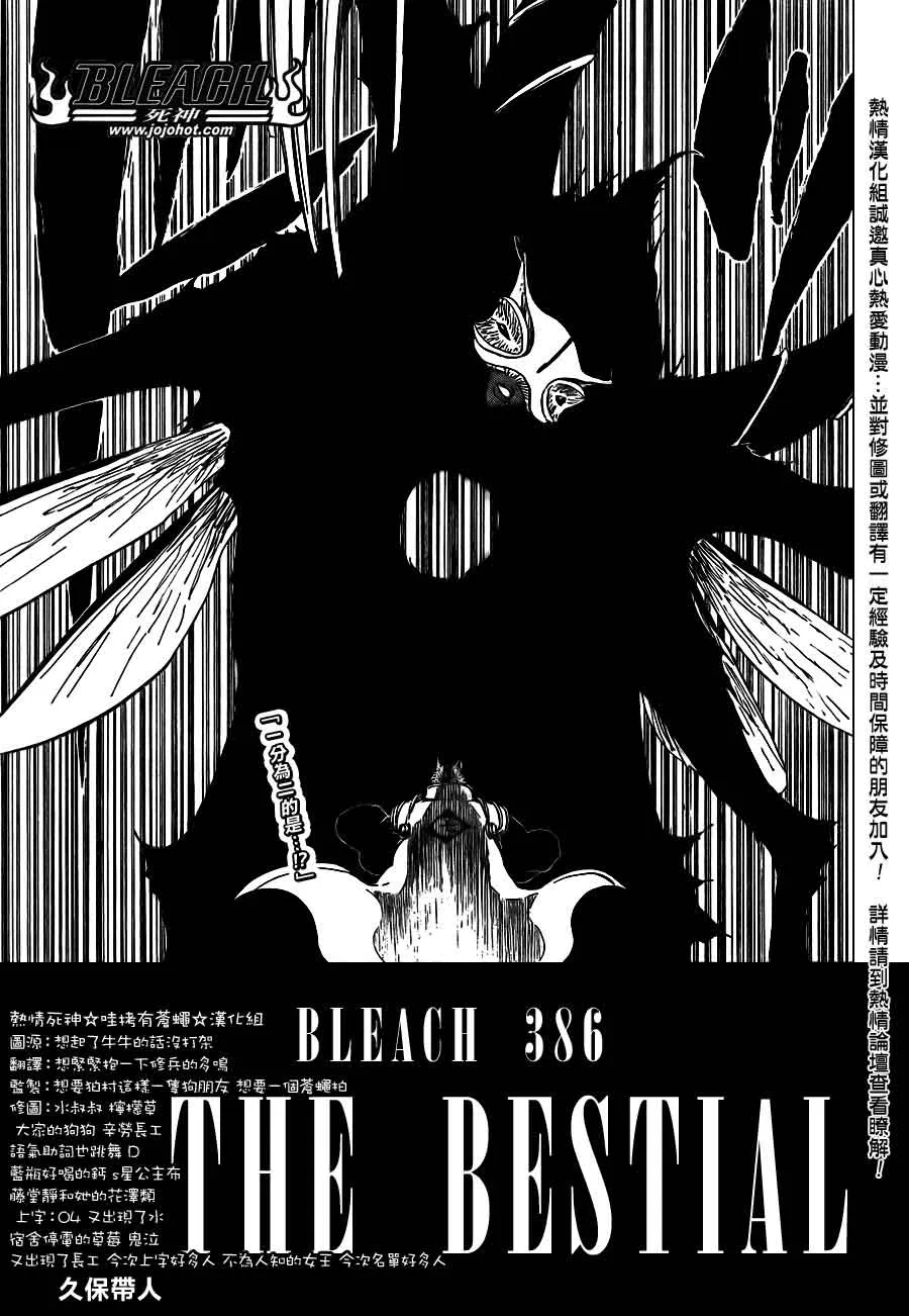 第386话 第8页