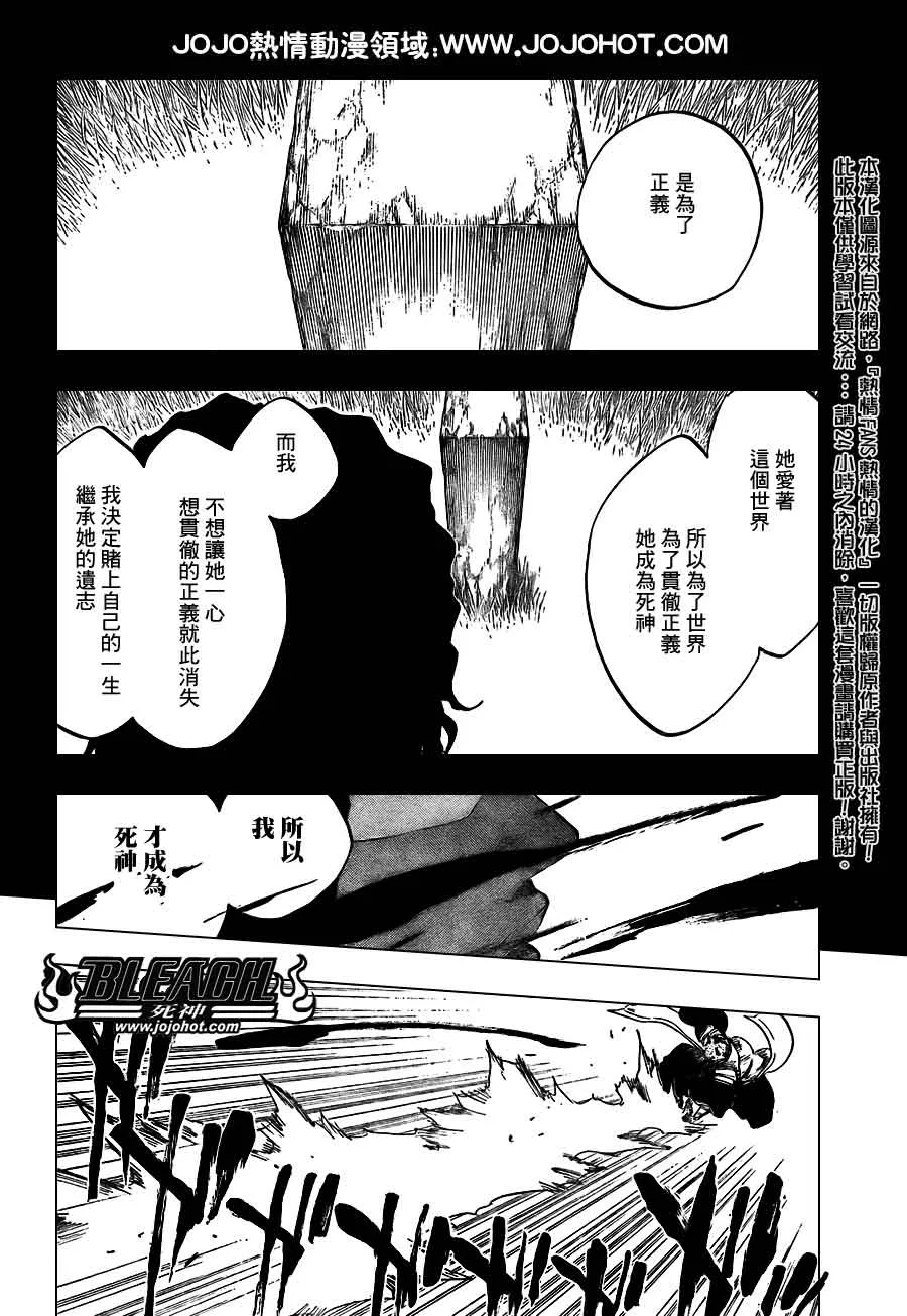 第386话 第9页