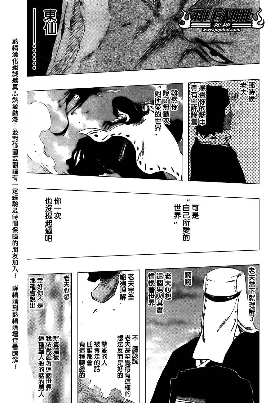 第386话 第10页