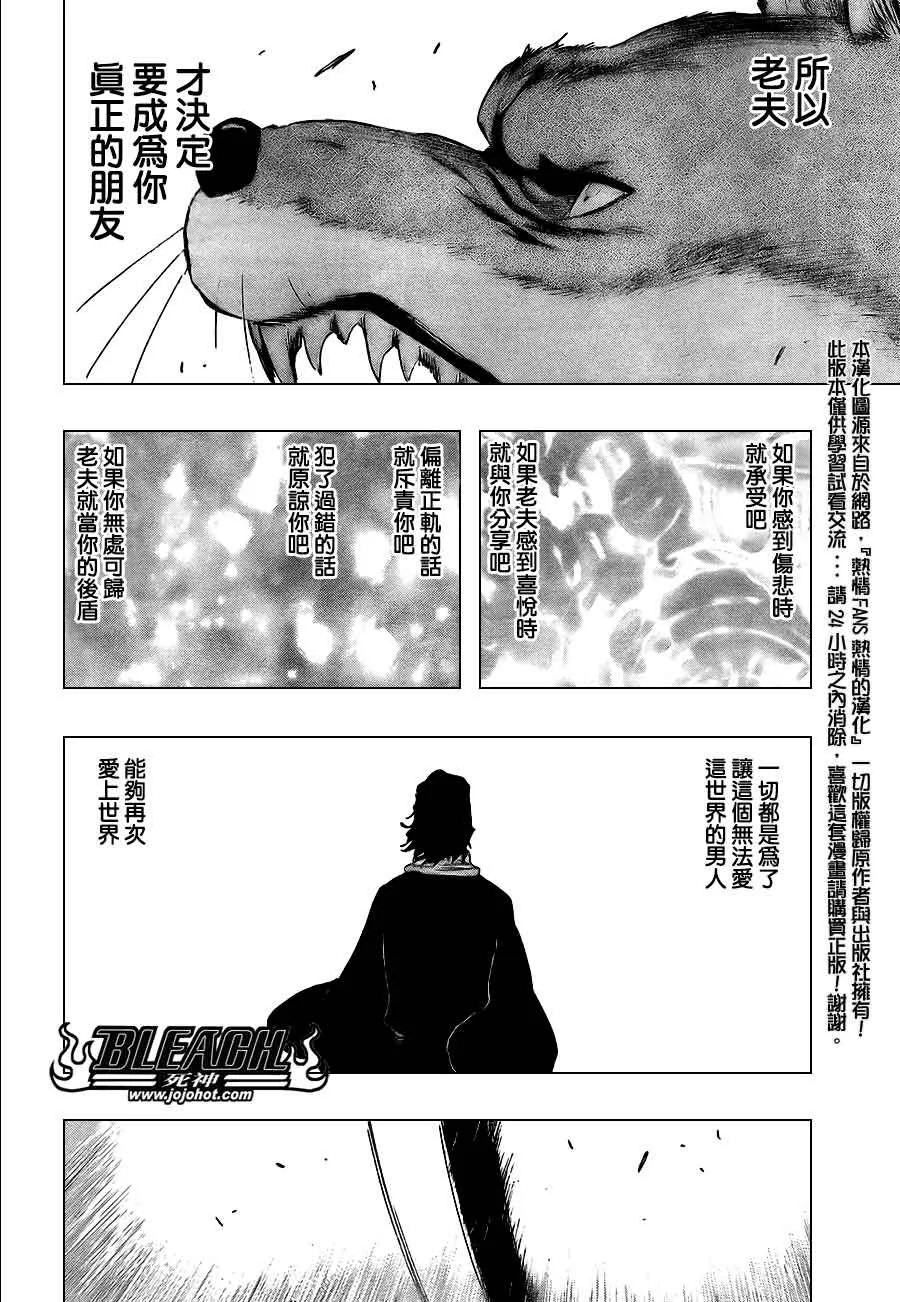 第386话 第11页