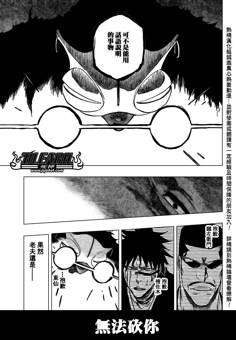 第386话 第16页