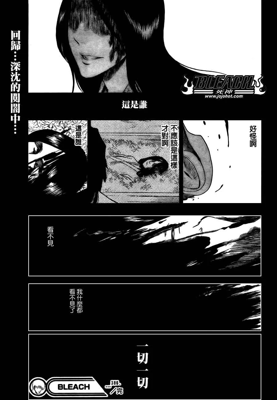 第386话 第20页