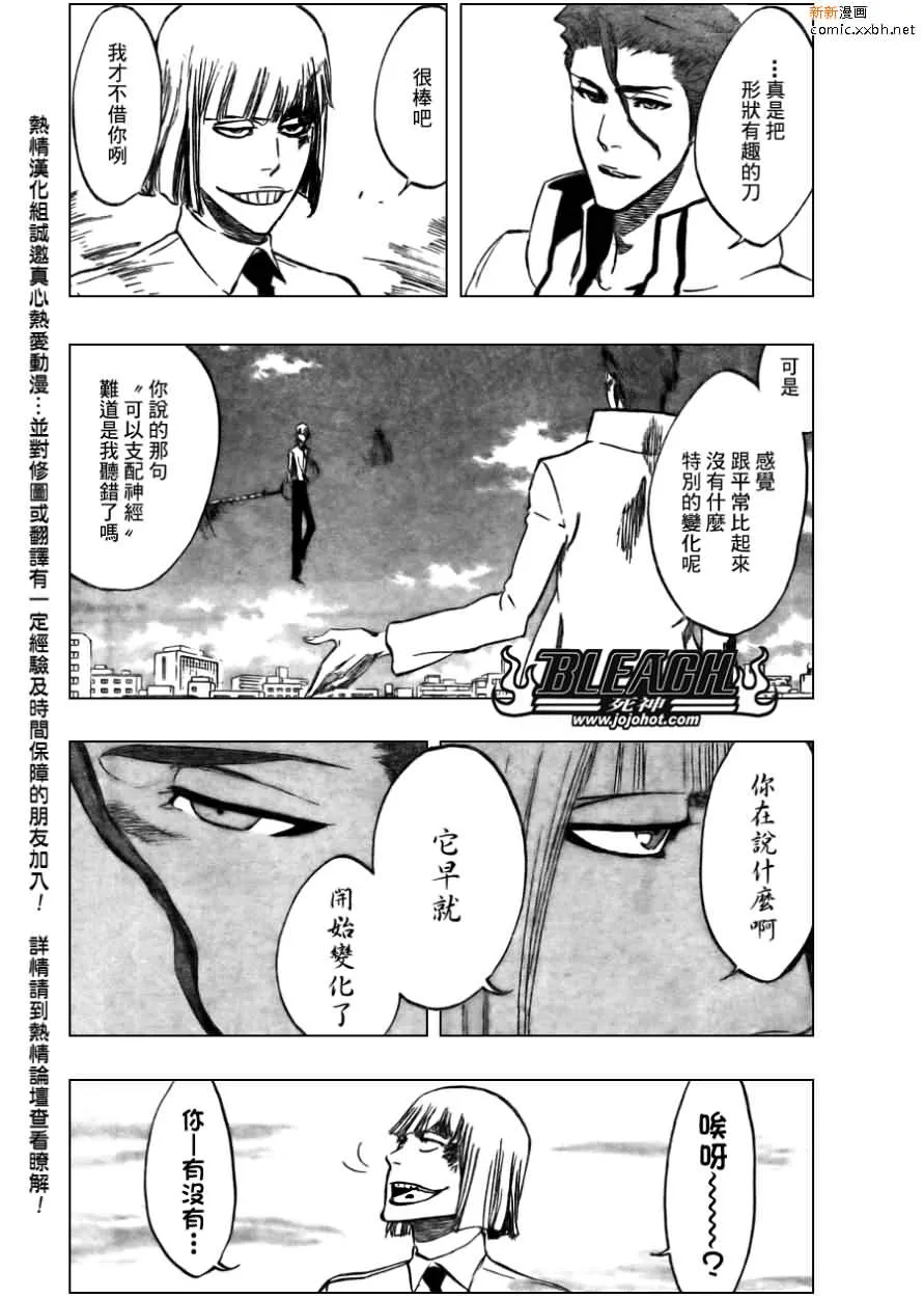 第387话 第4页