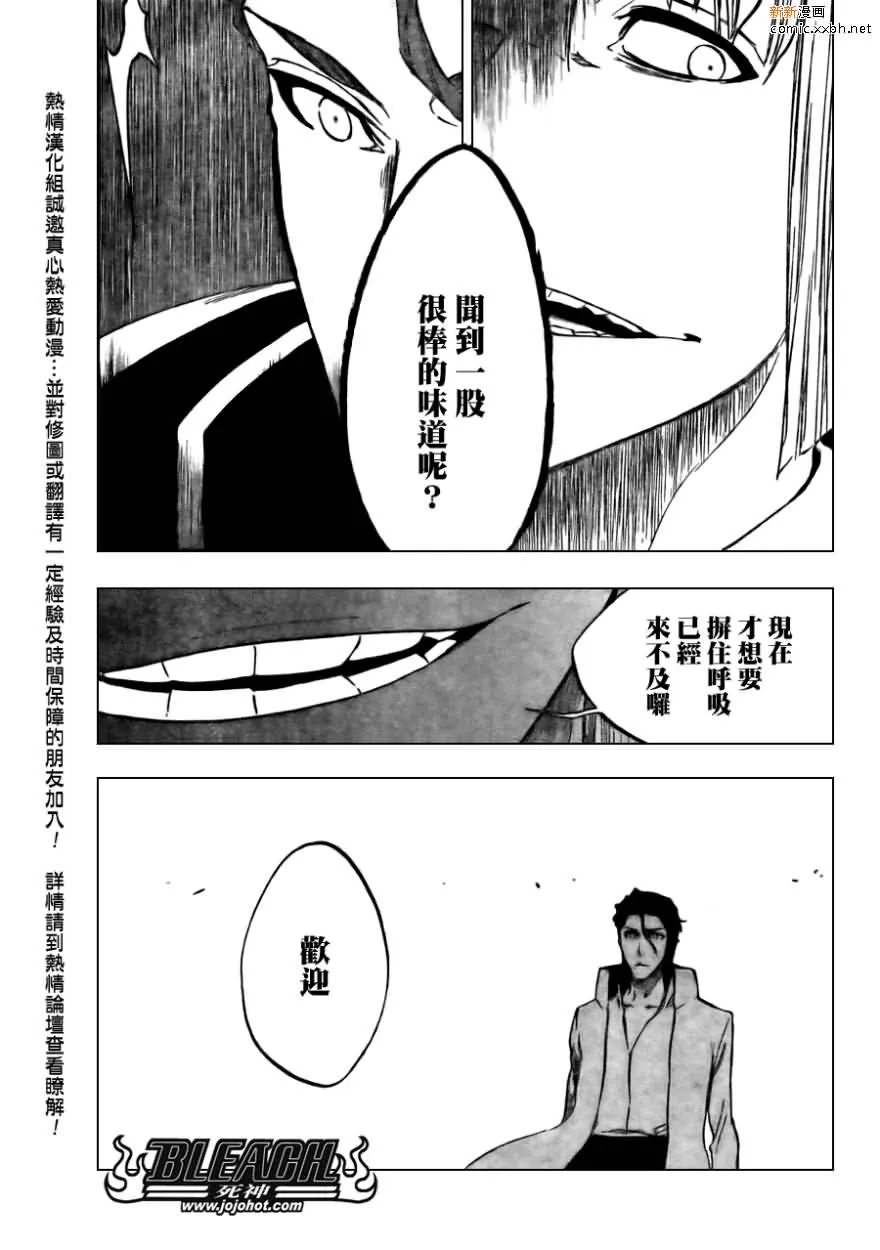 第387话 第5页