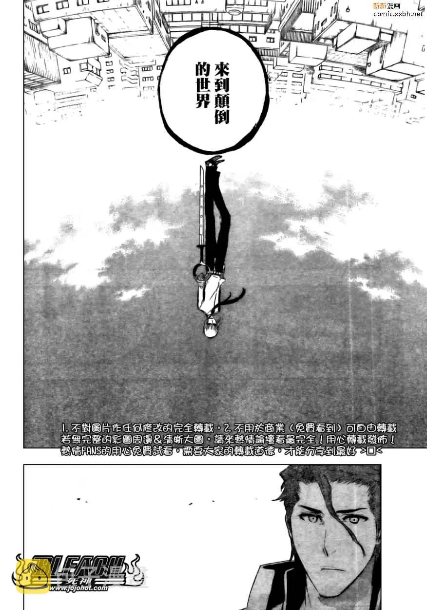第387话 第6页