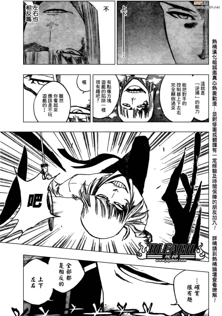 第387话 第7页