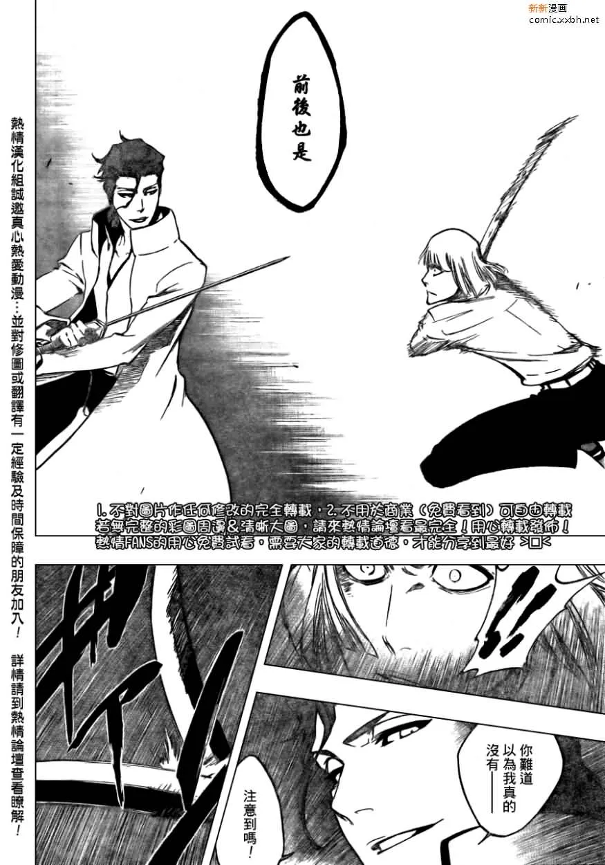第387话 第8页