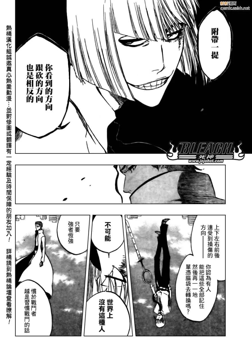 第387话 第10页