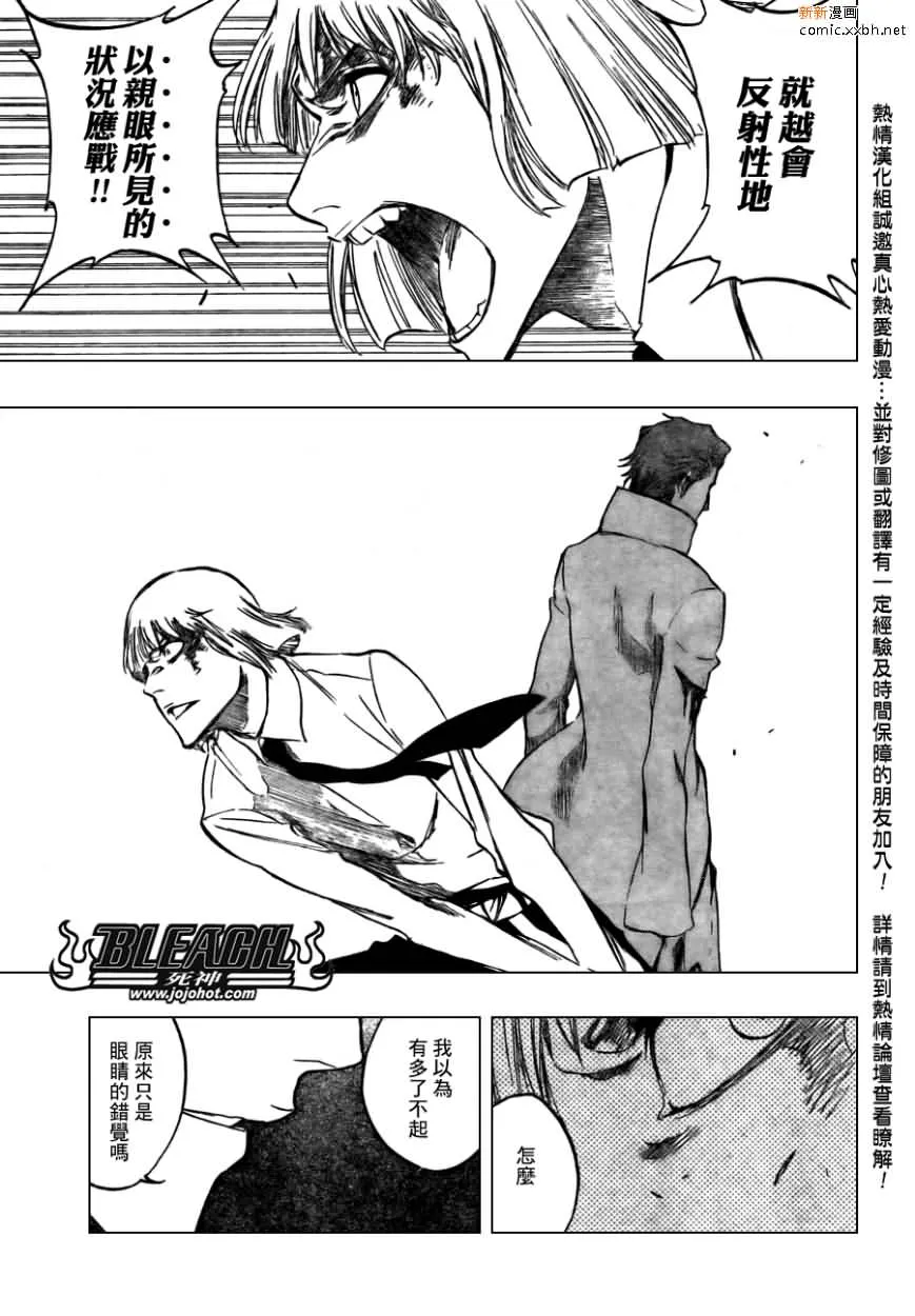 第387话 第11页