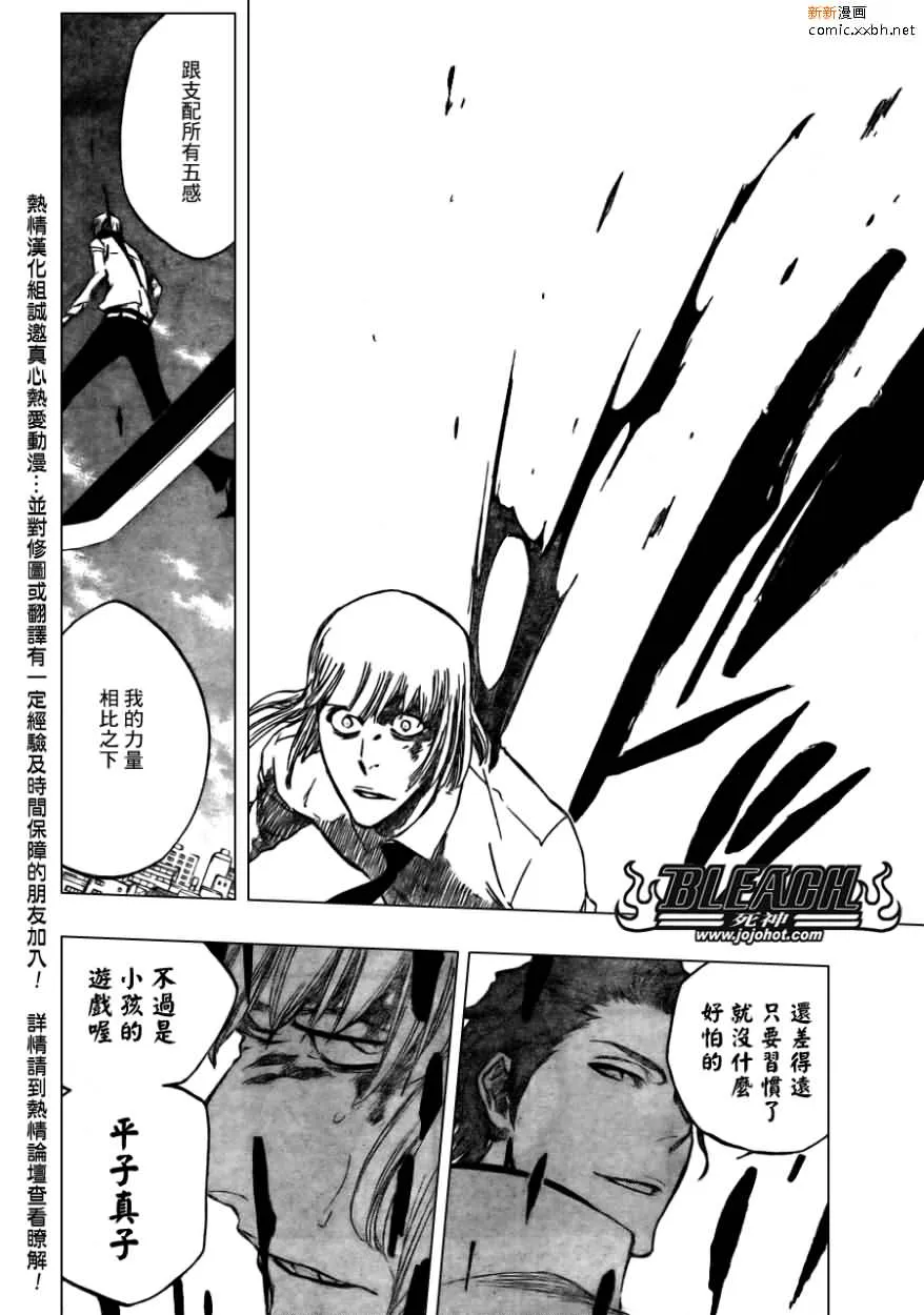 第387话 第12页