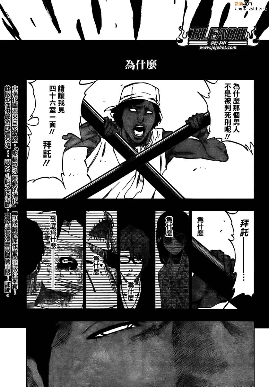第387话 第13页