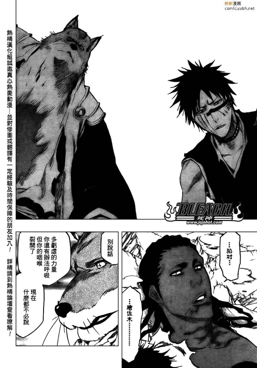 第387话 第14页
