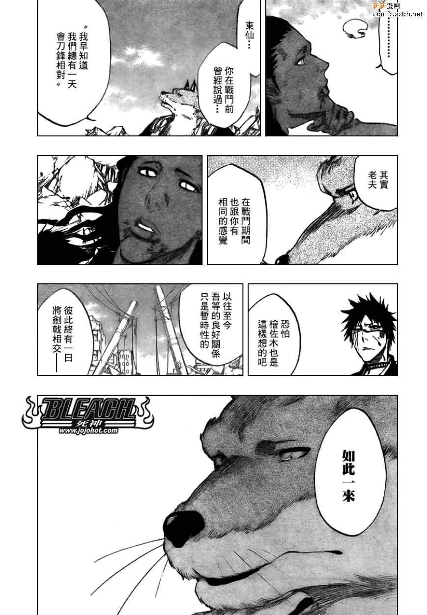 第387话 第15页