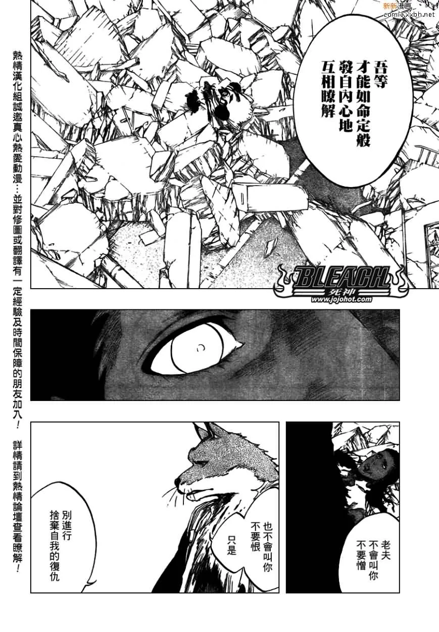 第387话 第16页