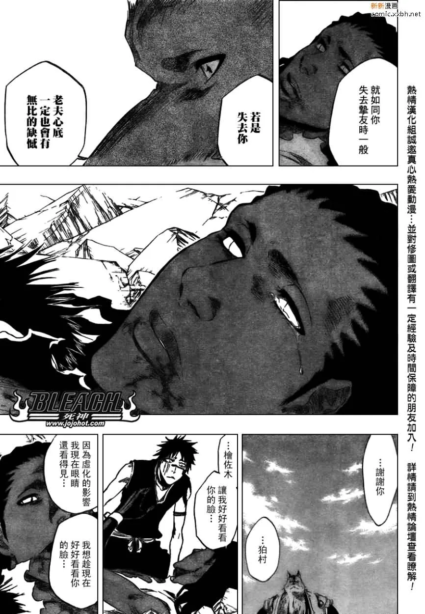 第387话 第17页