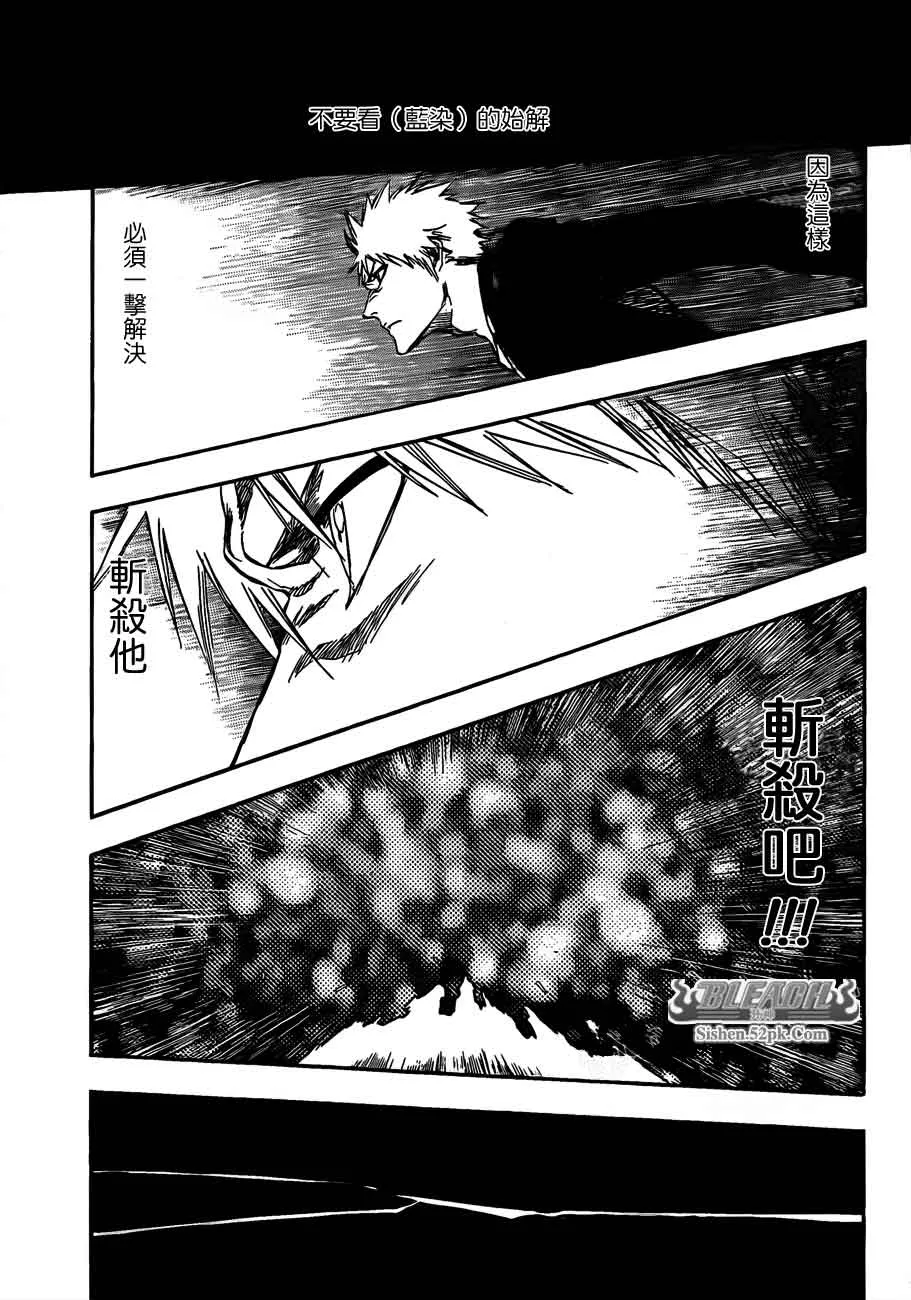 第388话 第3页