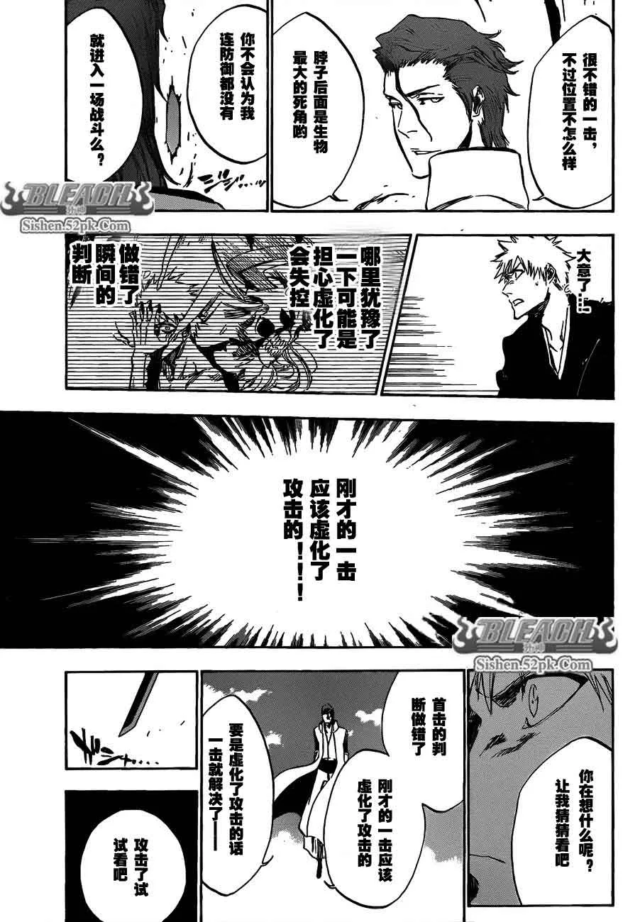 第388话 第8页