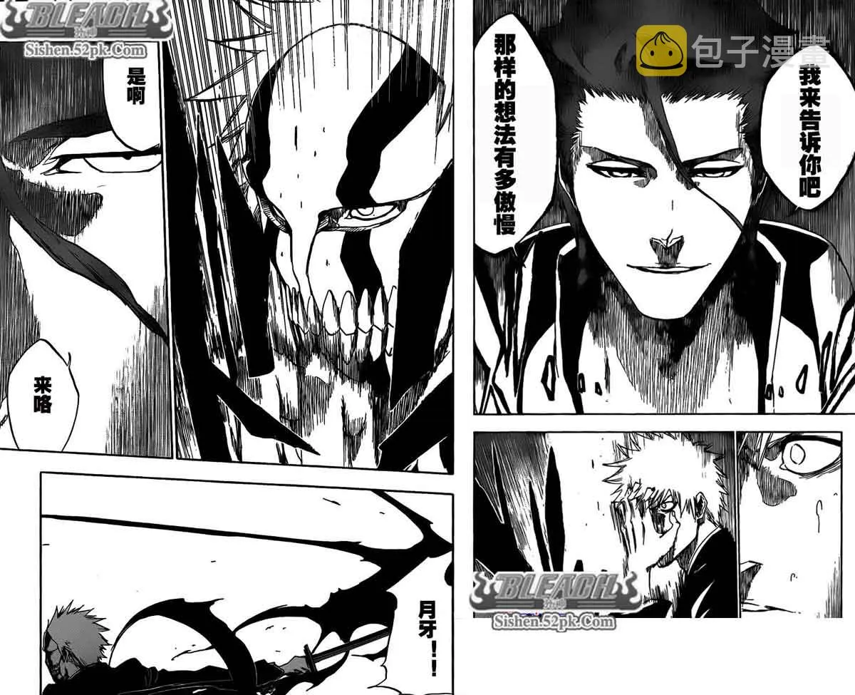 第388话 第9页