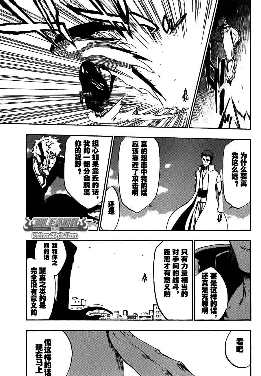 第388话 第11页