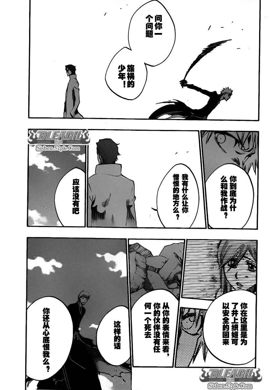 第388话 第13页