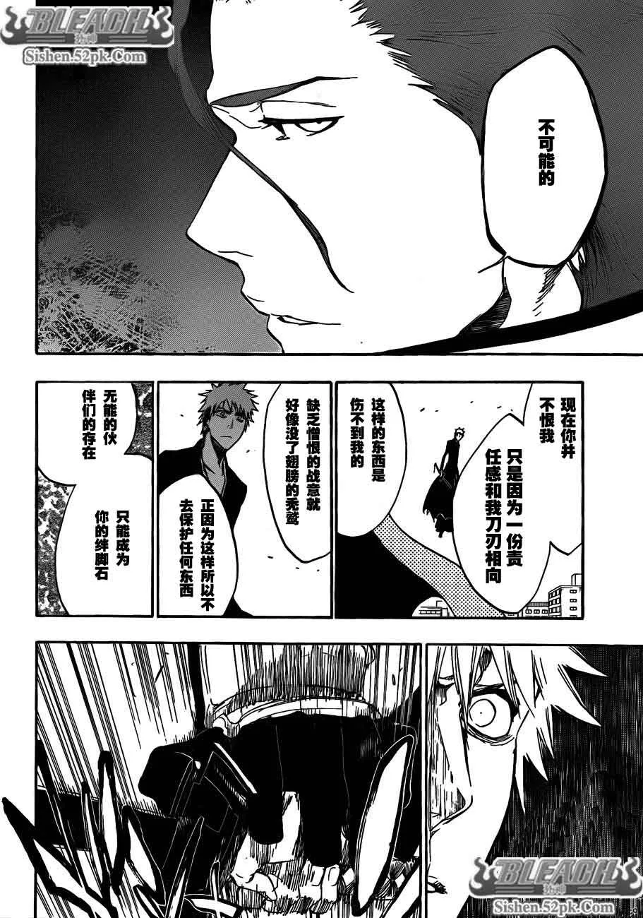 第388话 第14页