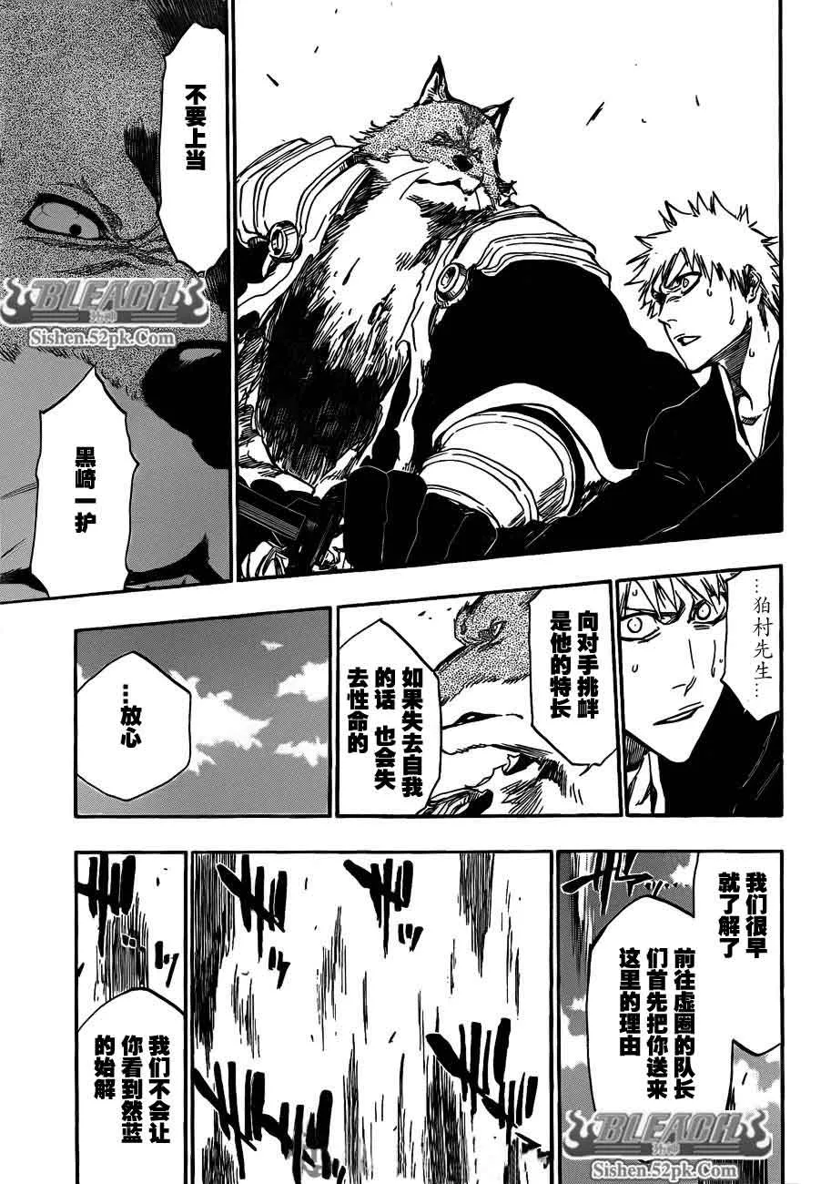 第388话 第15页