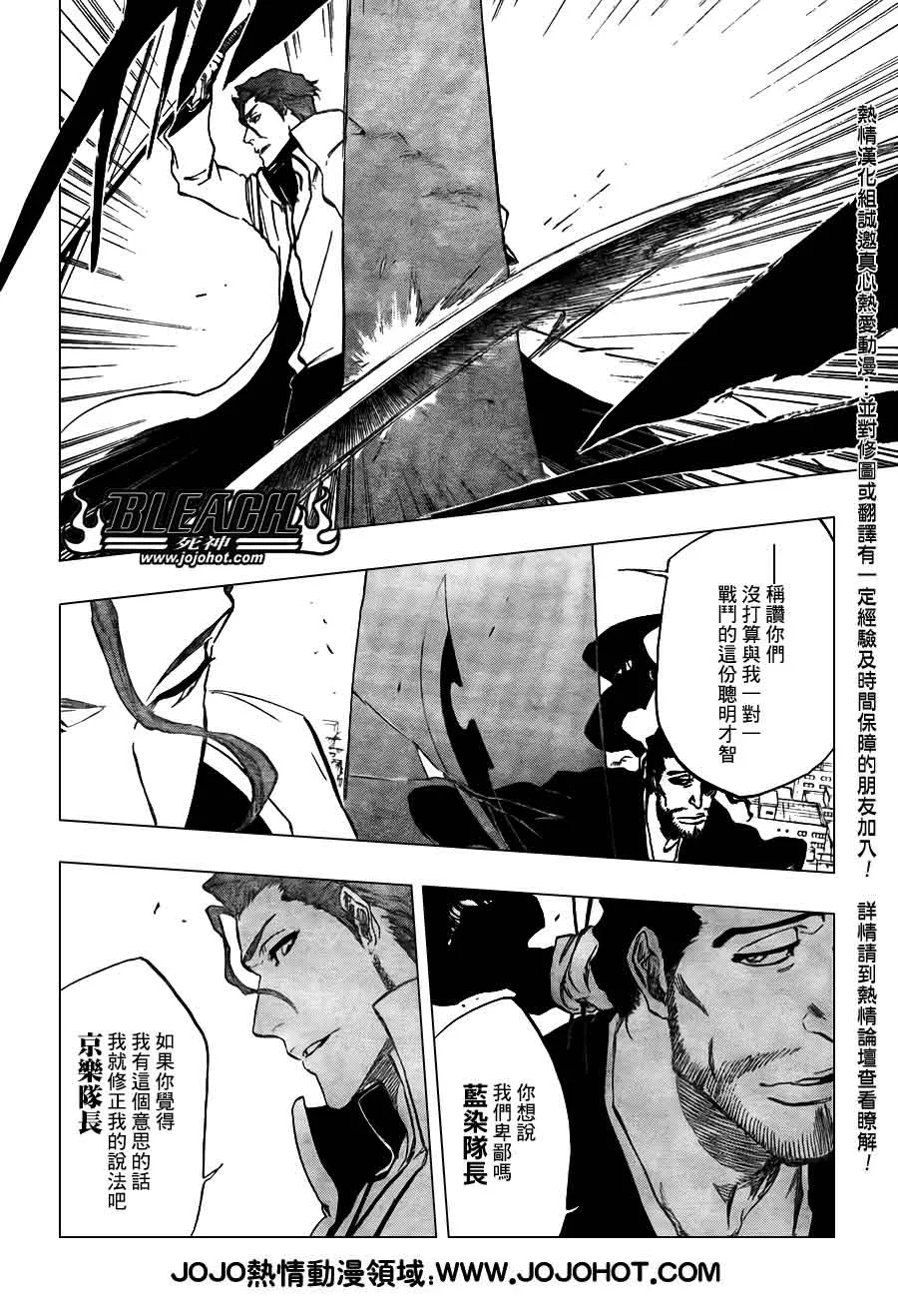 第389话 第5页