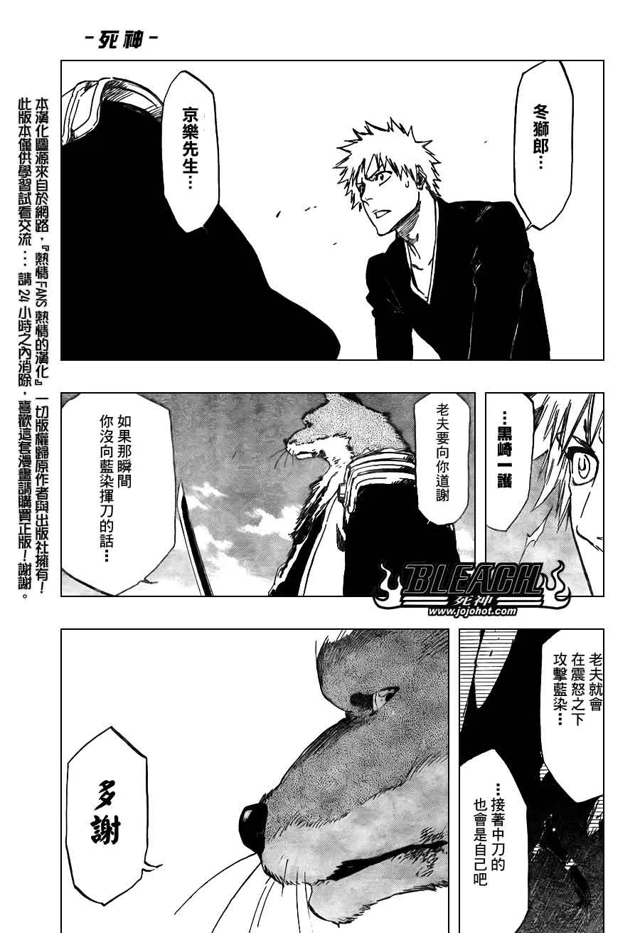 第389话 第6页