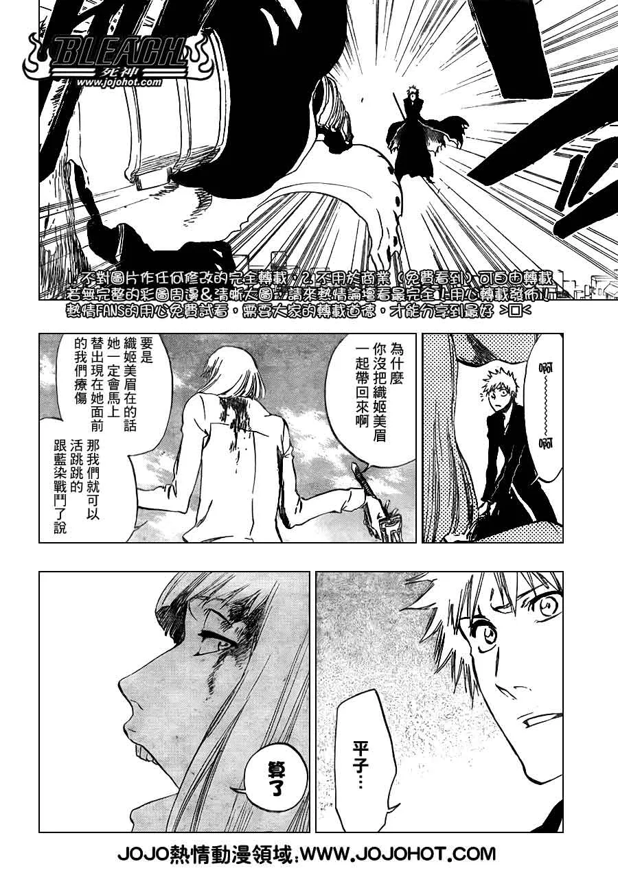 第389话 第7页