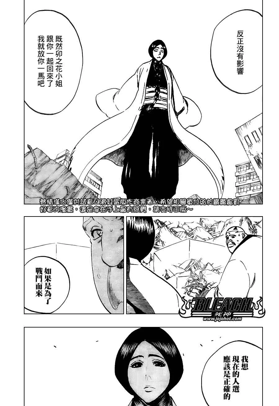 第389话 第8页