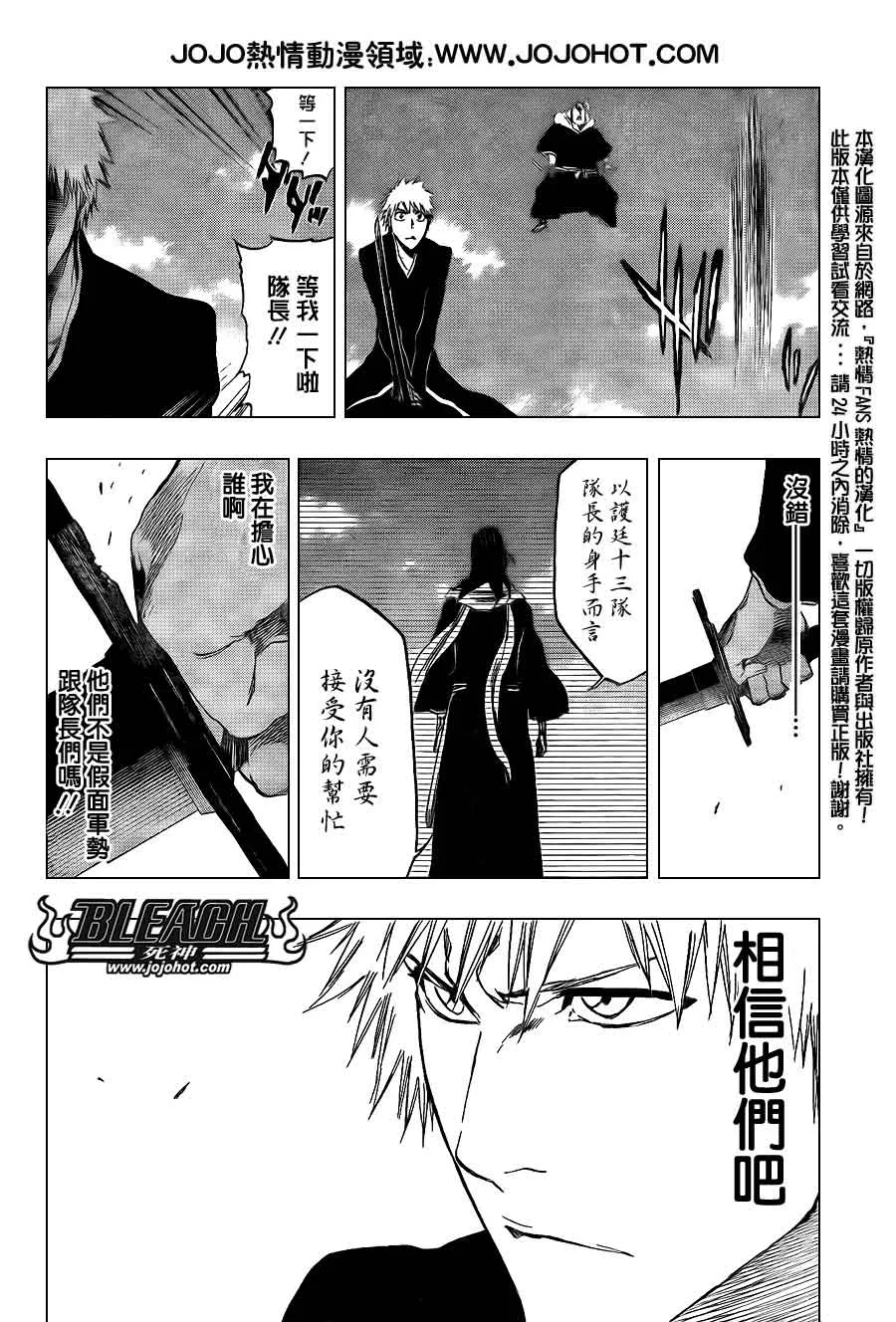 第389话 第11页