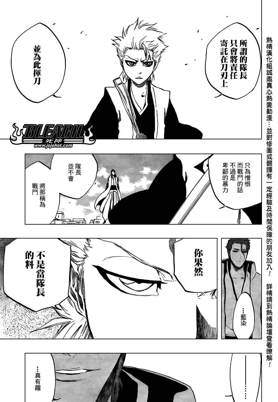 第389话 第14页