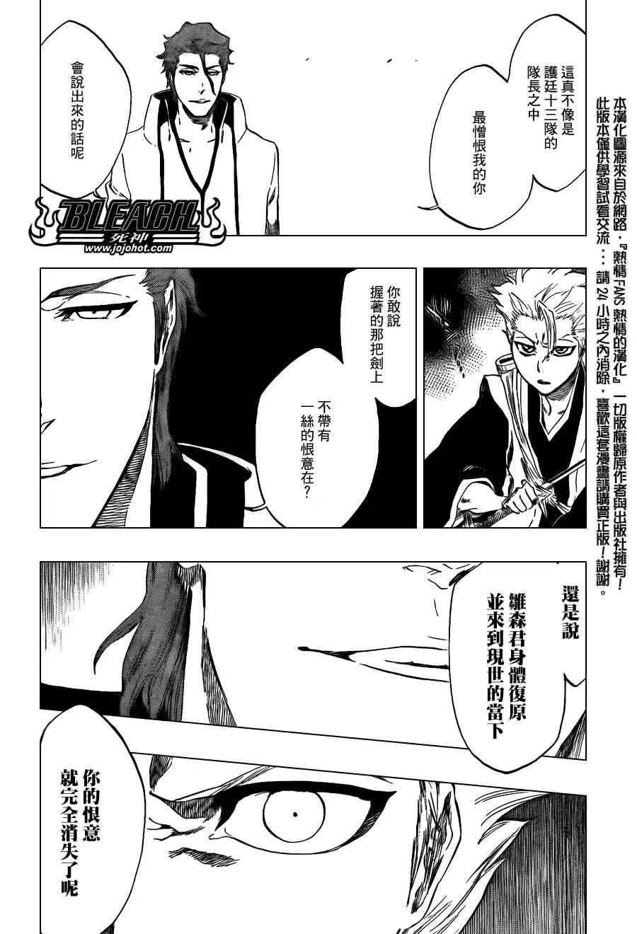 第389话 第15页