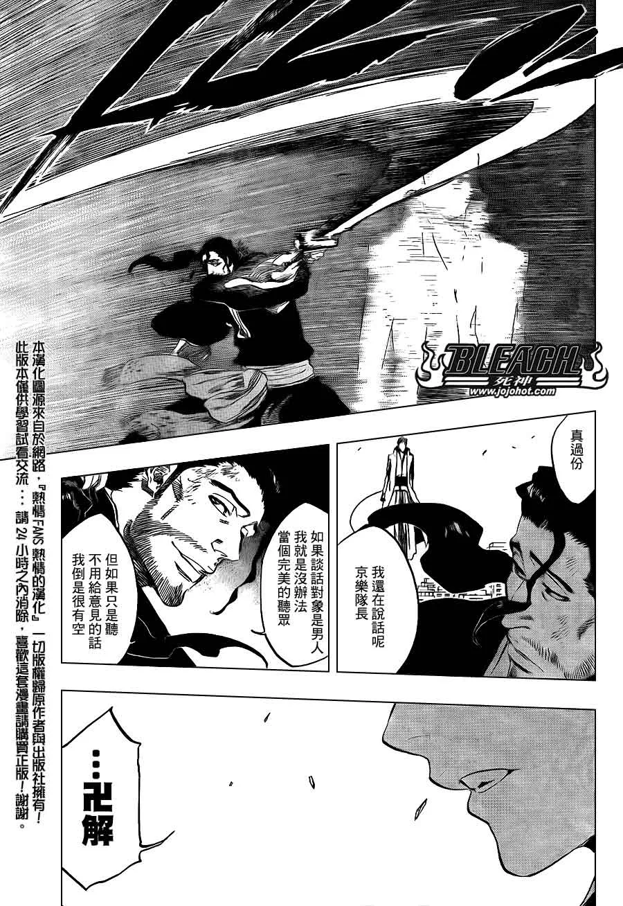 第389话 第16页