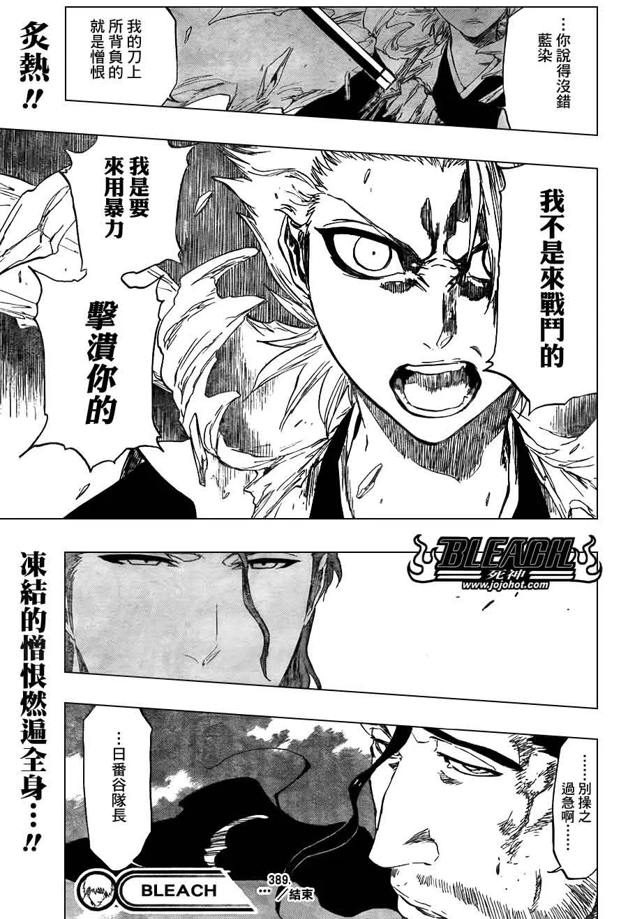 第389话 第18页
