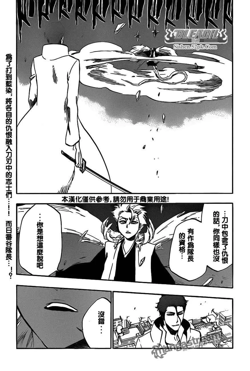 第390话 第1页