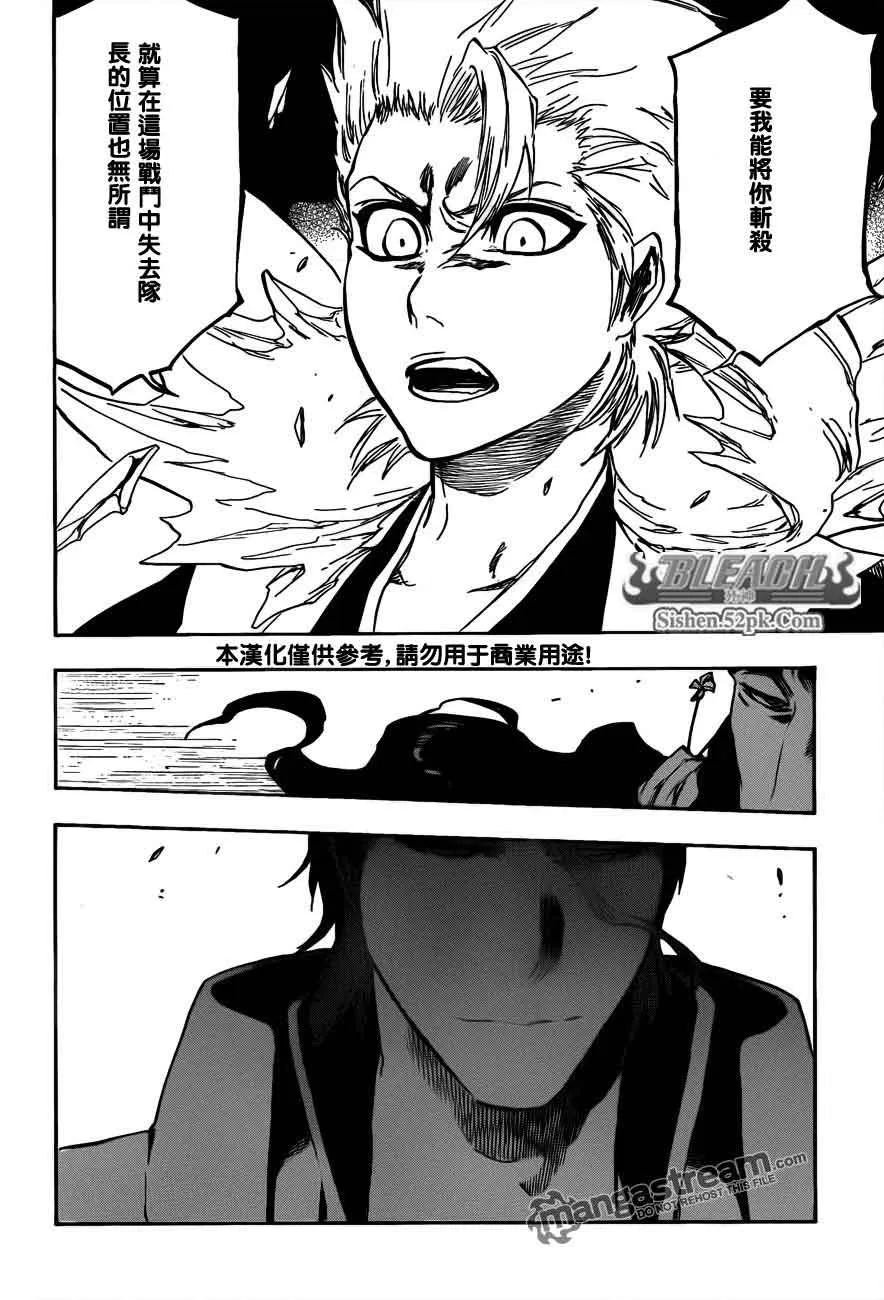 第390话 第2页