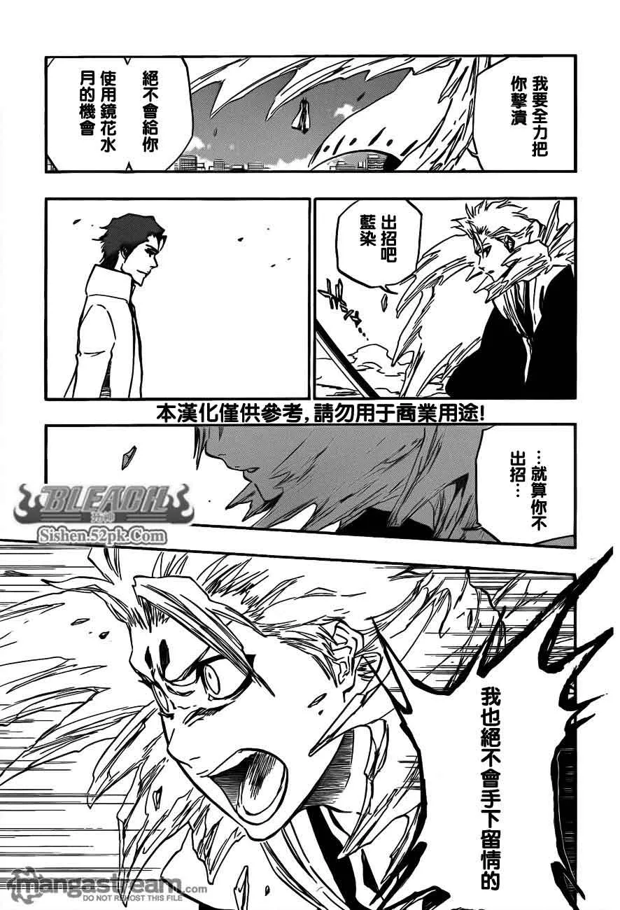 第390话 第3页