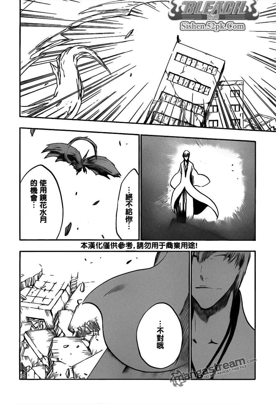 第390话 第4页