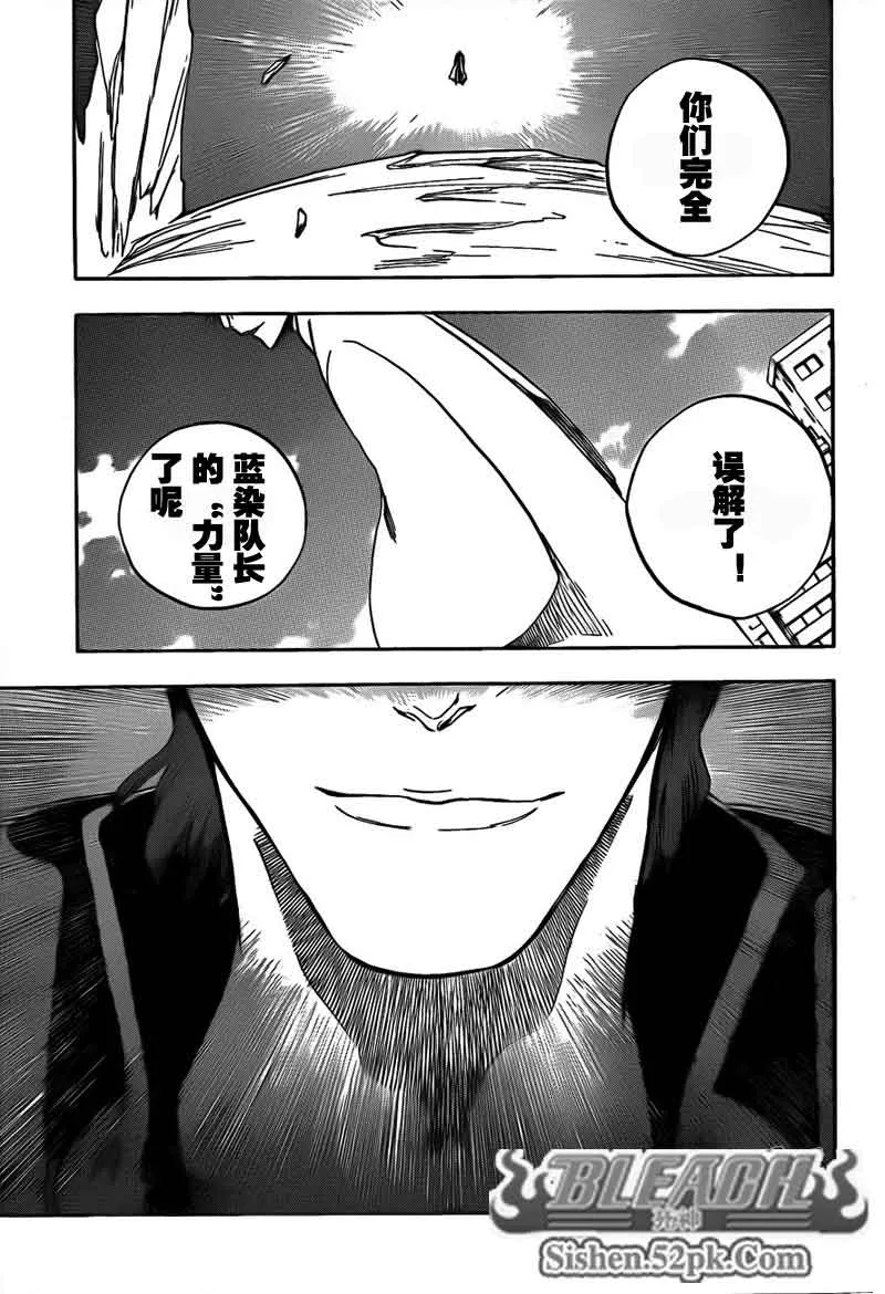 第390话 第5页