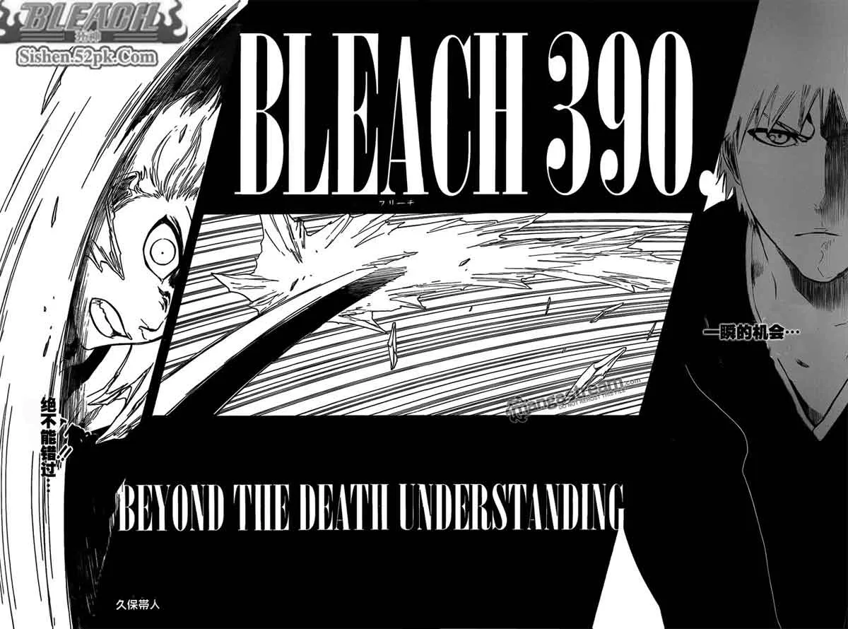 第390话 第6页