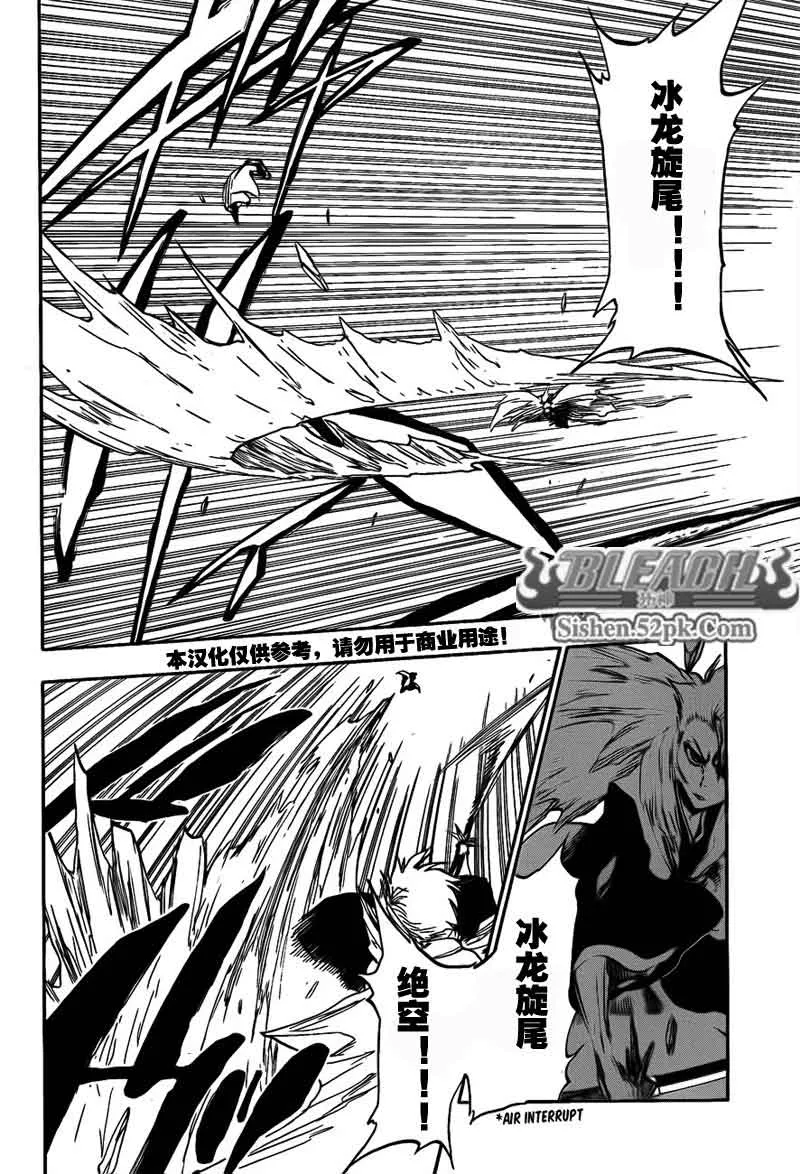 第390话 第7页